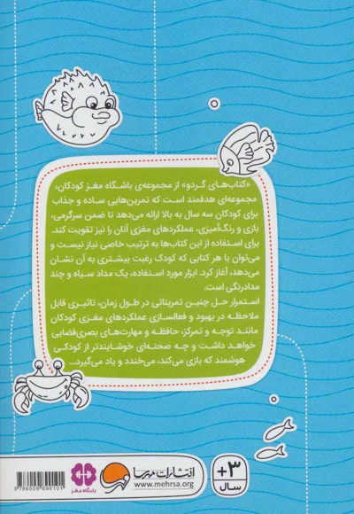 مارپیچ های اقیانوسی
